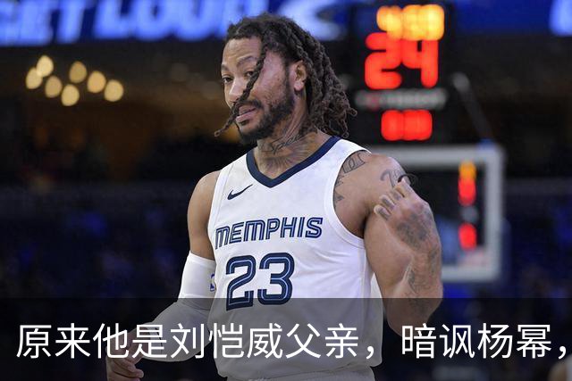 原来他是刘恺威父亲，暗讽杨幂，不让孙女回北京，满意儿子新女友