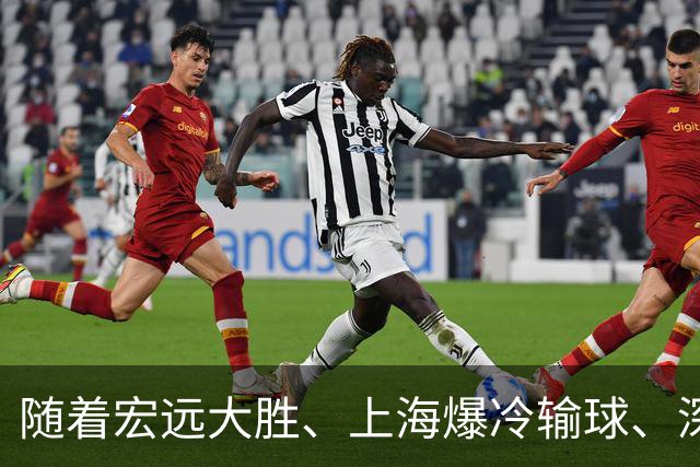 随着宏远大胜、上海爆冷输球、深圳惨败58分，CBA又乱了！最新联赛积分榜如下